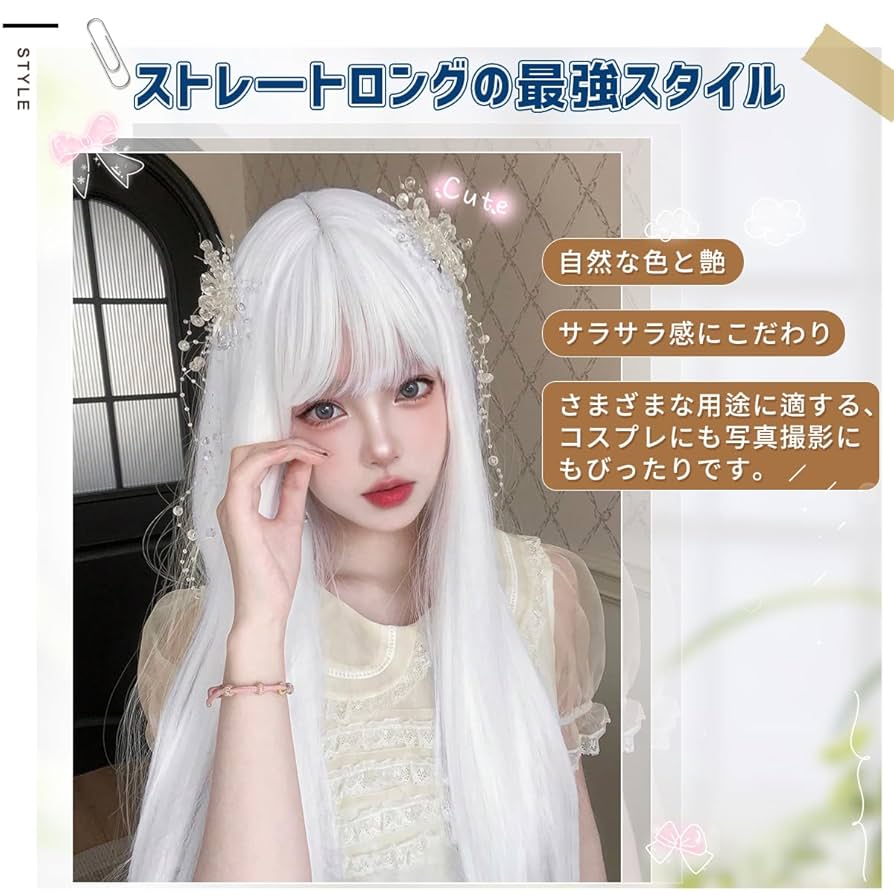 ストレートヘア ウィッグ セット Amazon.co.jp: FORCUTEUウィッグ 白髪 ロング ストレート フル